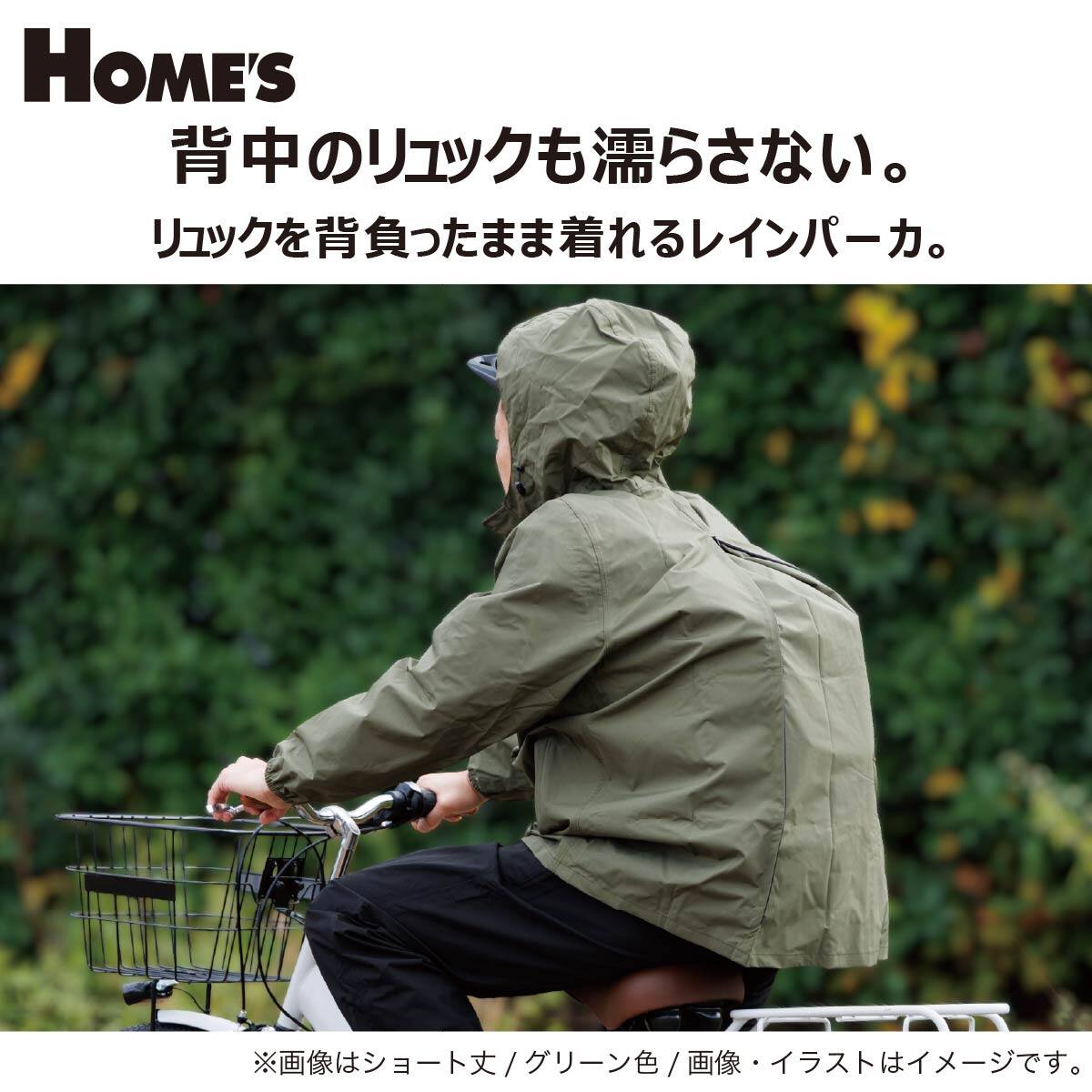 レインパーカー ロング L RPA8000 (ネイビー)【島忠ホームズ商品