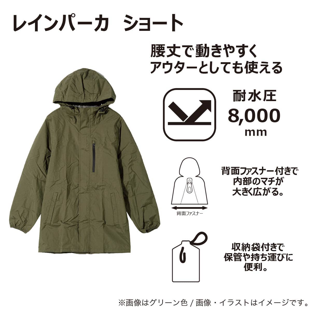レインパーカー ショート LL RPA8000 (ネイビー)【島忠ホームズ商品