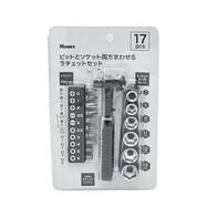 ビットとソケット両方まわせるラチェットセット( 17PCS)【島忠ホームズ商品】