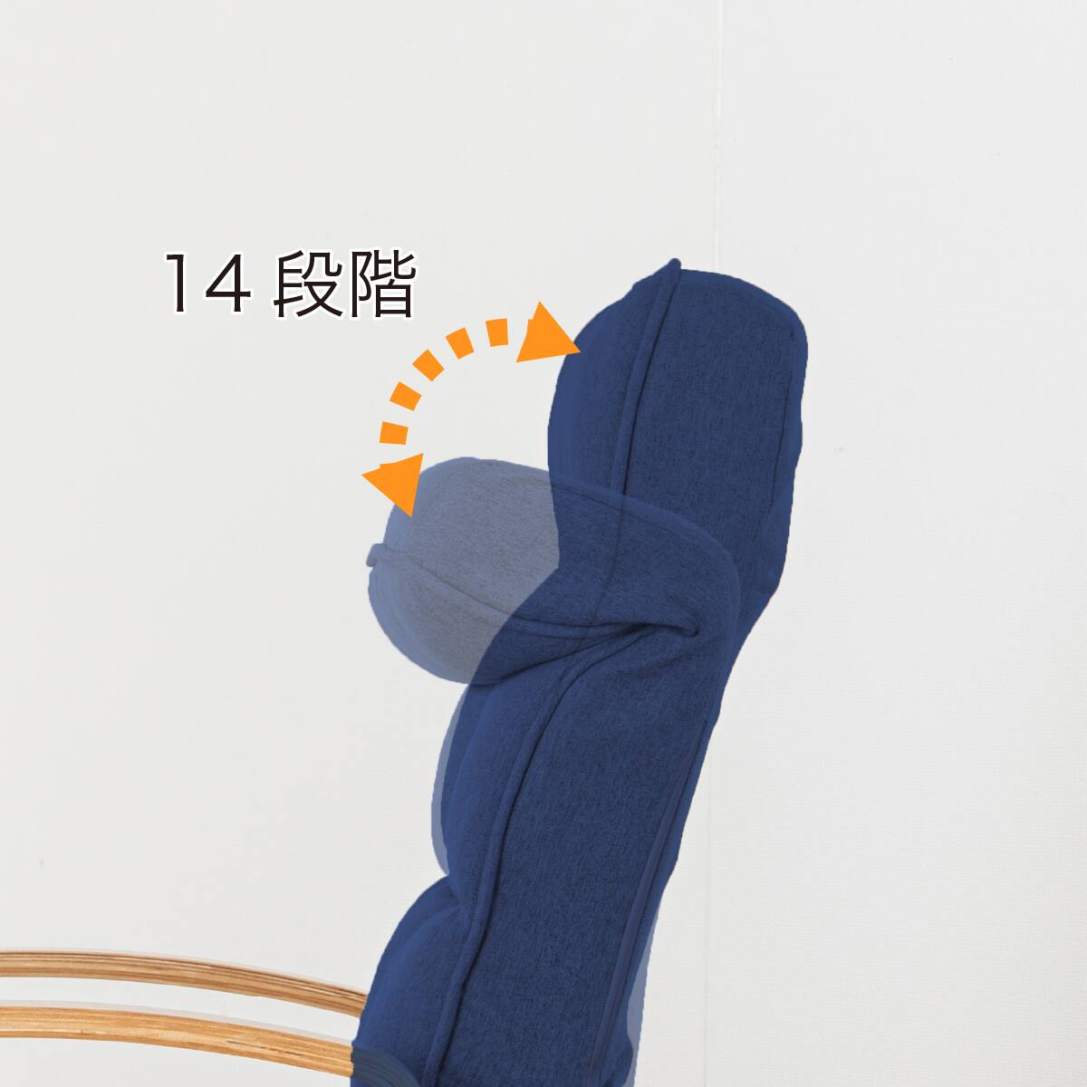 うたた寝高座椅子 (ネイビー SADHF)【島忠ホームズ商品】 | ニトリ