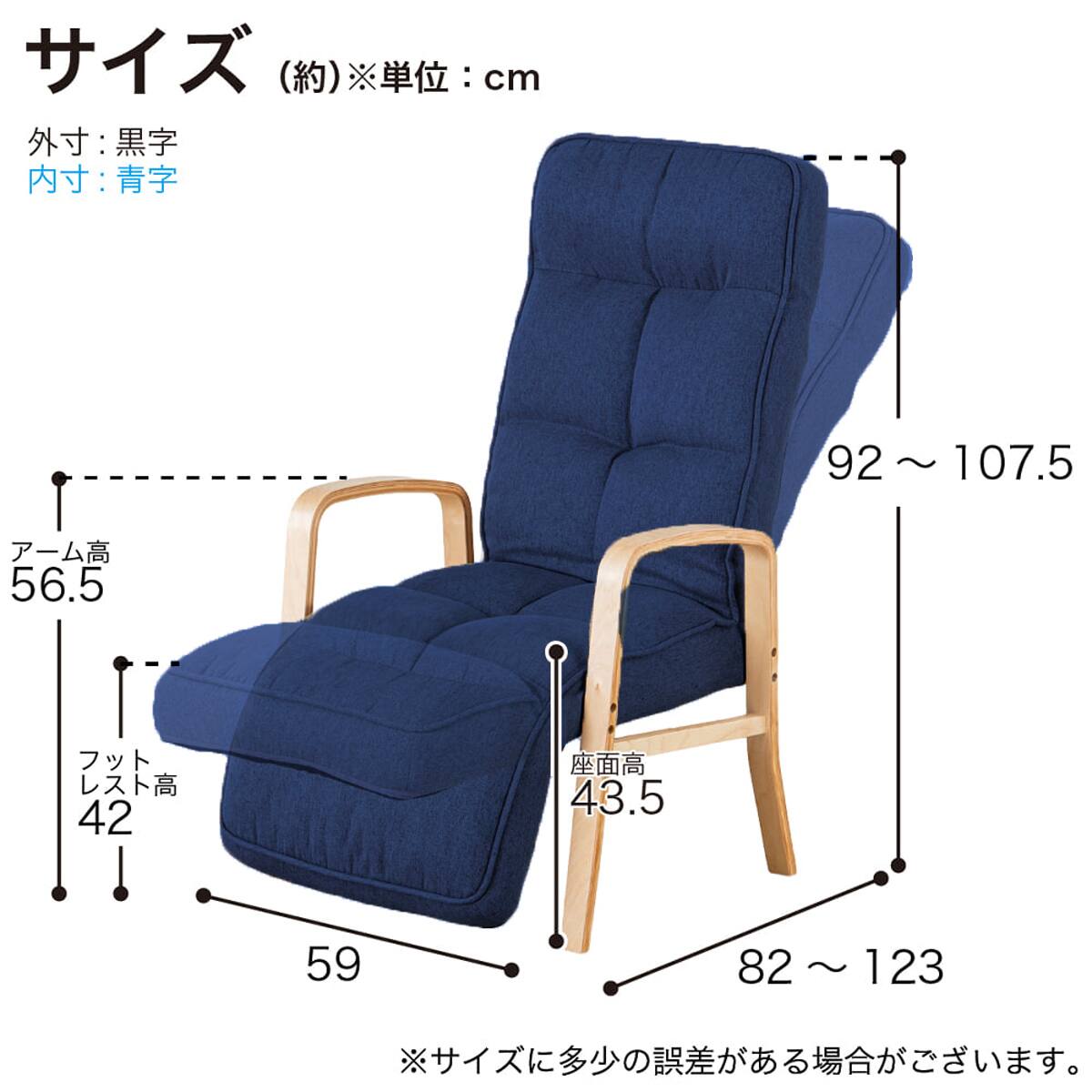 うたた寝高座椅子 (ネイビー SADHF)【島忠ホームズ商品】 | ニトリ