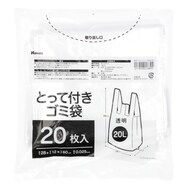 【島忠ホームズ商品】とって付き透明ごみ袋 20枚
