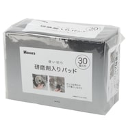 【島忠ホームズ商品】使い切り研磨材パッド30個入