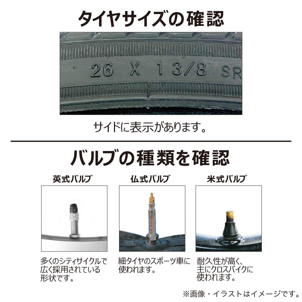 自転車チューブ (26×1 3/8 1.2mm)【島忠ホームズ商品】 | ニトリネット
