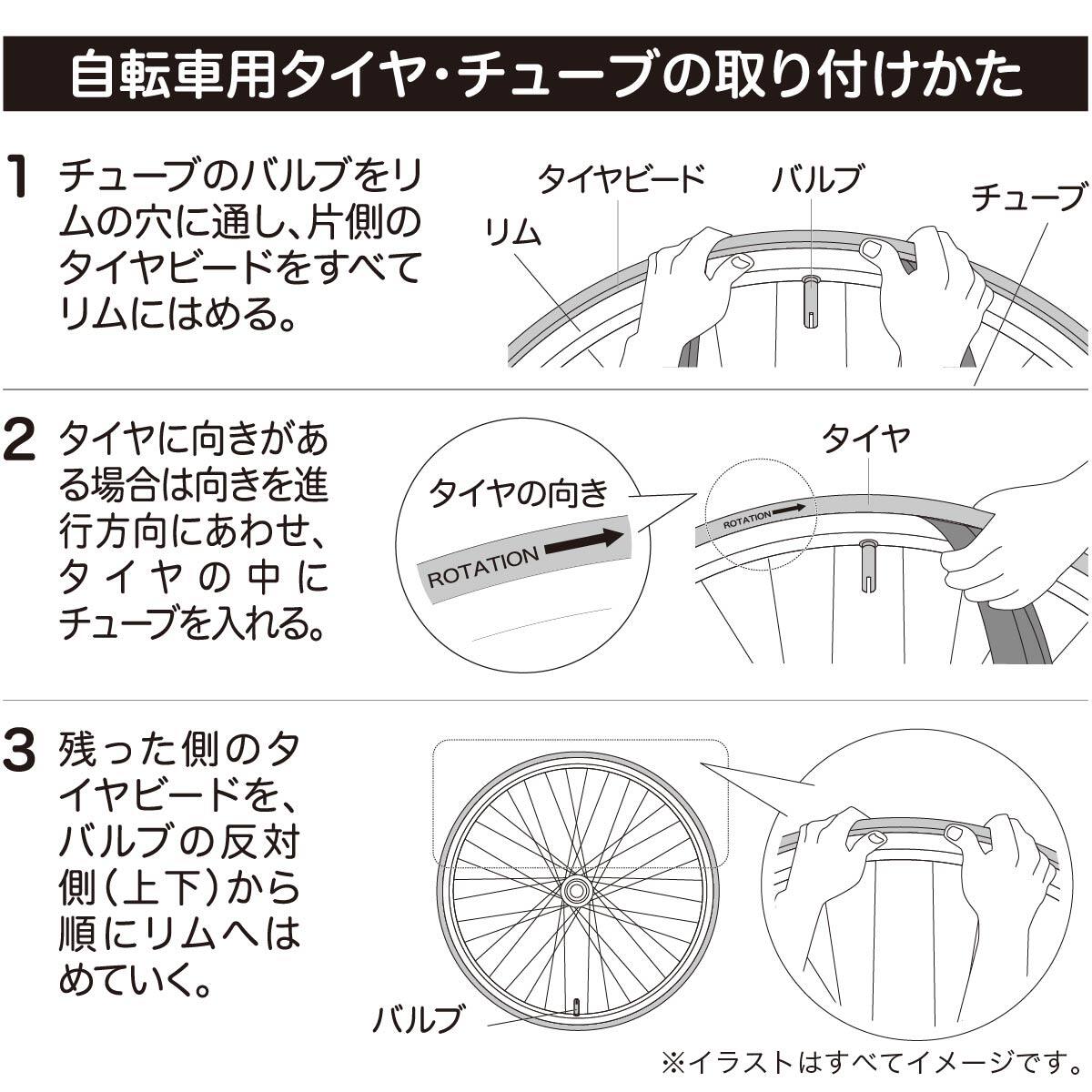 自転車チューブ (26×1 3/8 1.2mm)【島忠ホームズ商品】 | ニトリネット