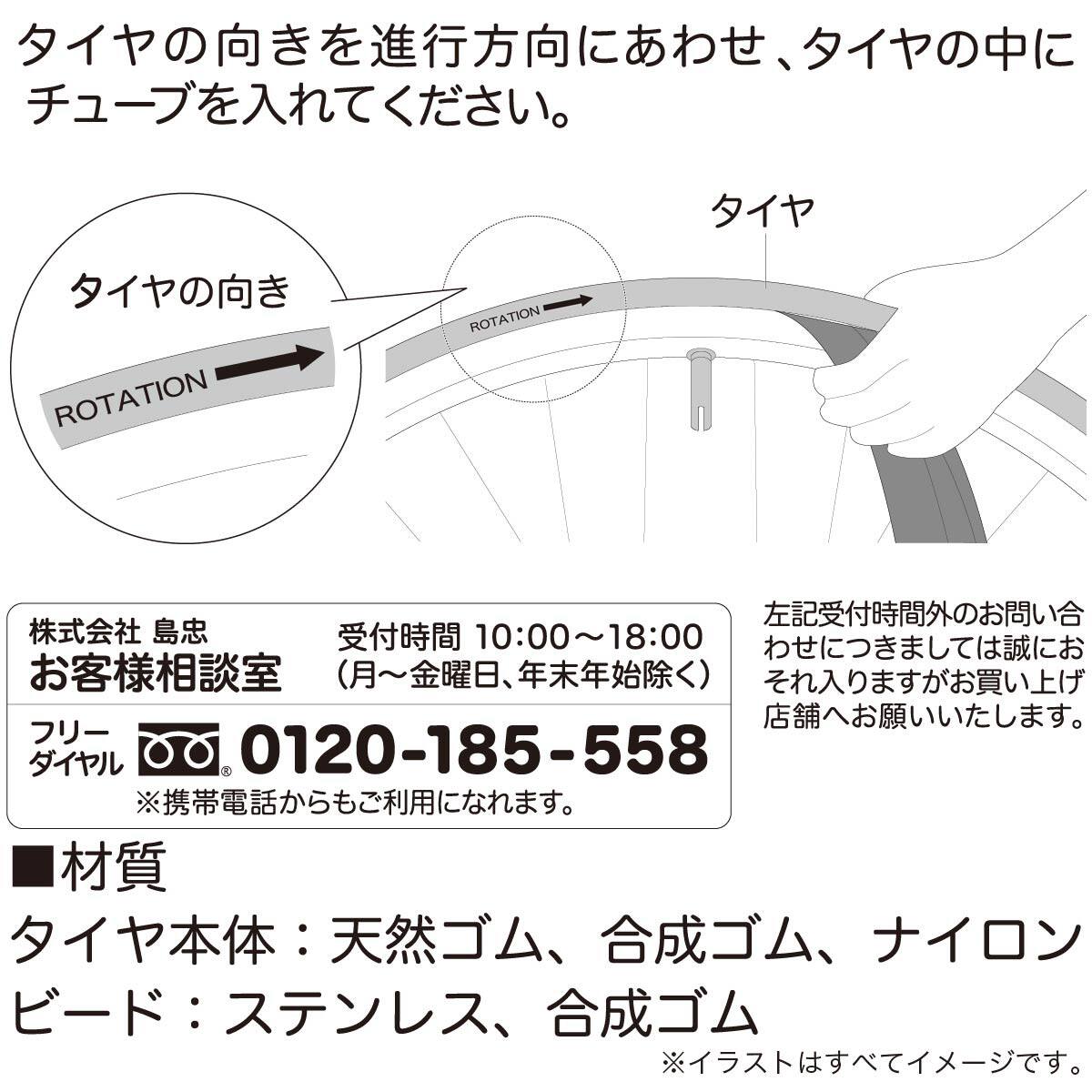 自転車タイヤ (27×1 3/8 A705)【島忠ホームズ商品】 | ニトリネット