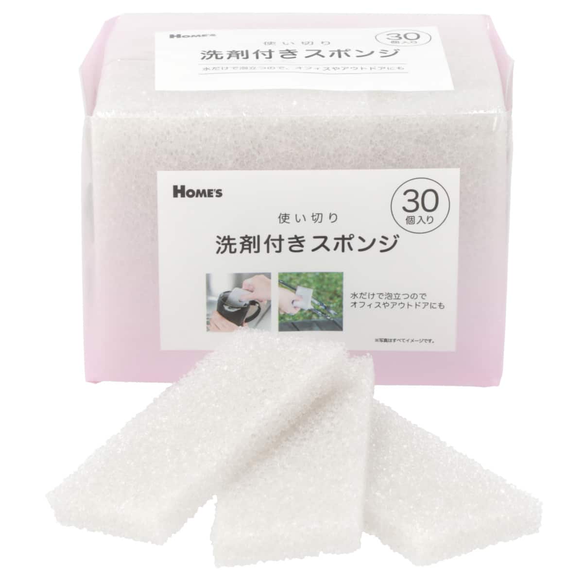 key　MVLX MN20（スポンジ）＋SF SN20（スポンジ） 使い切り洗剤付きスポンジ30個入【島忠ホームズ商品】 | ニトリネット