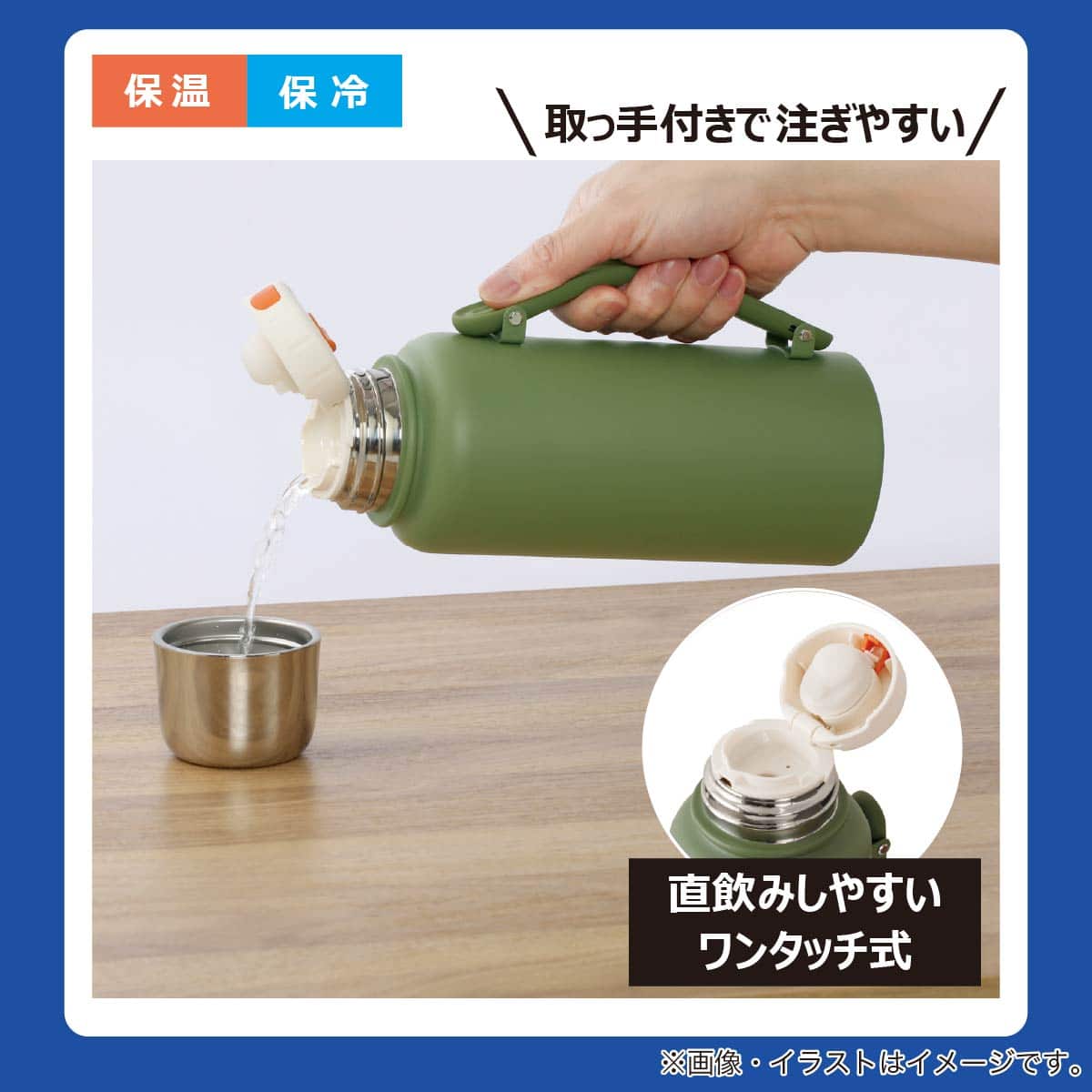2WAYステンレスボトル(1200ml カーキ)【島忠ホームズ商品】 | ニトリ