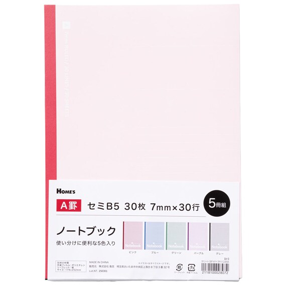 束ノート 30枚 A罫 5冊パック【島忠ホームズ商品】 1枚目画像