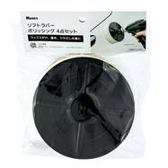 ソフトラバーポリッシング 4点セット (SDK0804)【島忠ホームズ商品】
