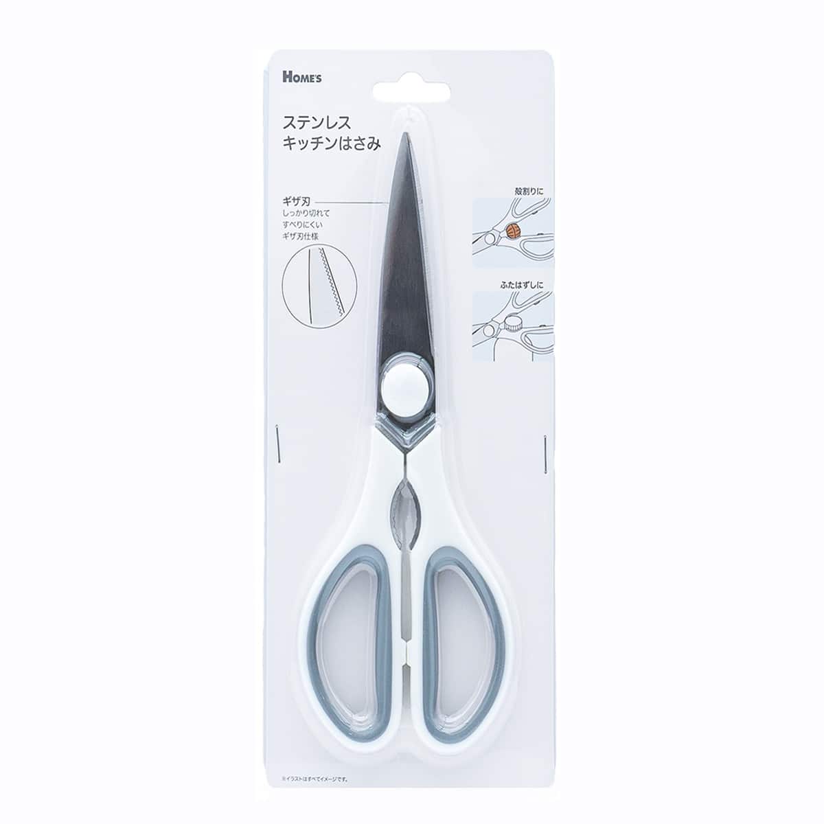 ステンレスキッチンハサミ (SH0189)【島忠ホームズ商品】 | ニトリ