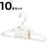 ランドリーハンガー 10本組【島忠ホームズ商品】