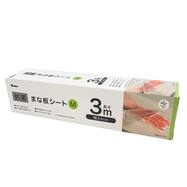 抗菌まな板シート【島忠ホームズ商品】