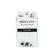 スペシャルバルブ 2個入り (EP2)【島忠ホームズ商品】