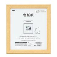 色紙額【島忠ホームズ商品】
