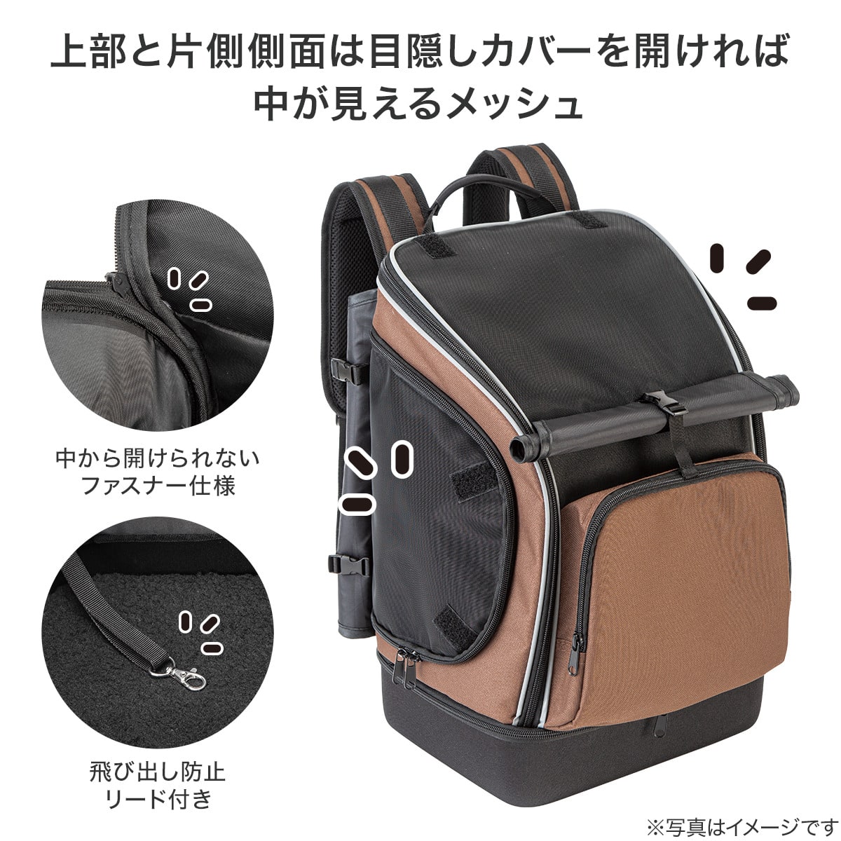 目隠しカバー付ペット用キャリーリュック(NT2807)【島忠ホームズ商品