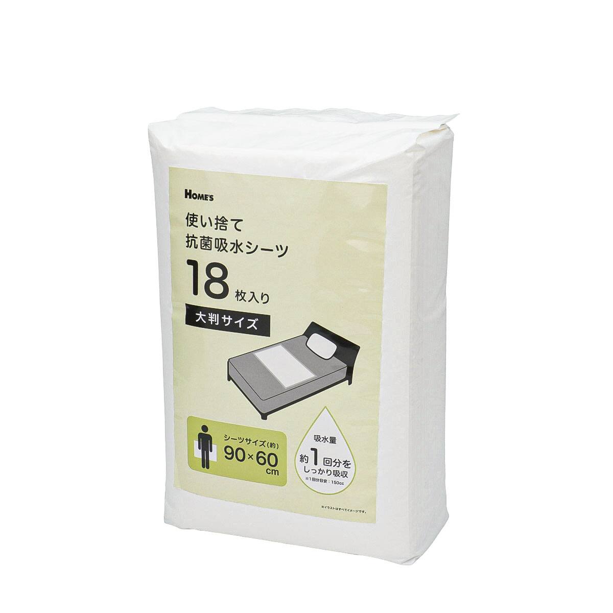 使い捨て抗菌吸水シーツ 18枚入り【島忠ホームズ商品】 | ニトリネット