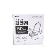 トイレ凝固剤 50回分 (SDM1603)【島忠ホームズ商品】