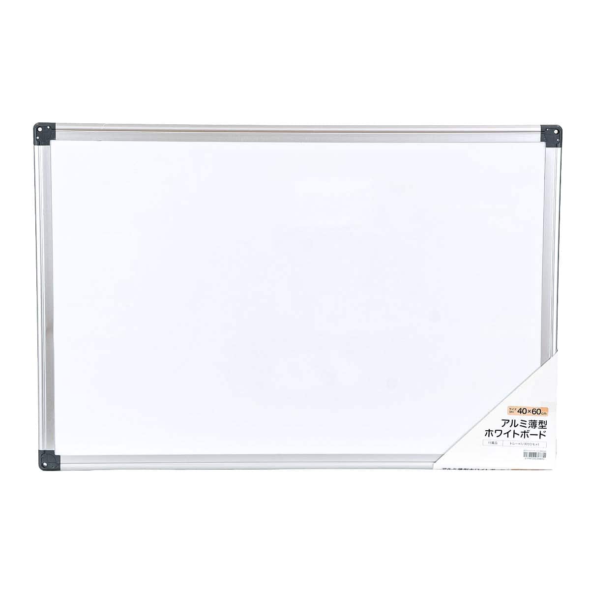アルミ薄型ホワイトボード (SC-MBA84060)【島忠ホームズ商品