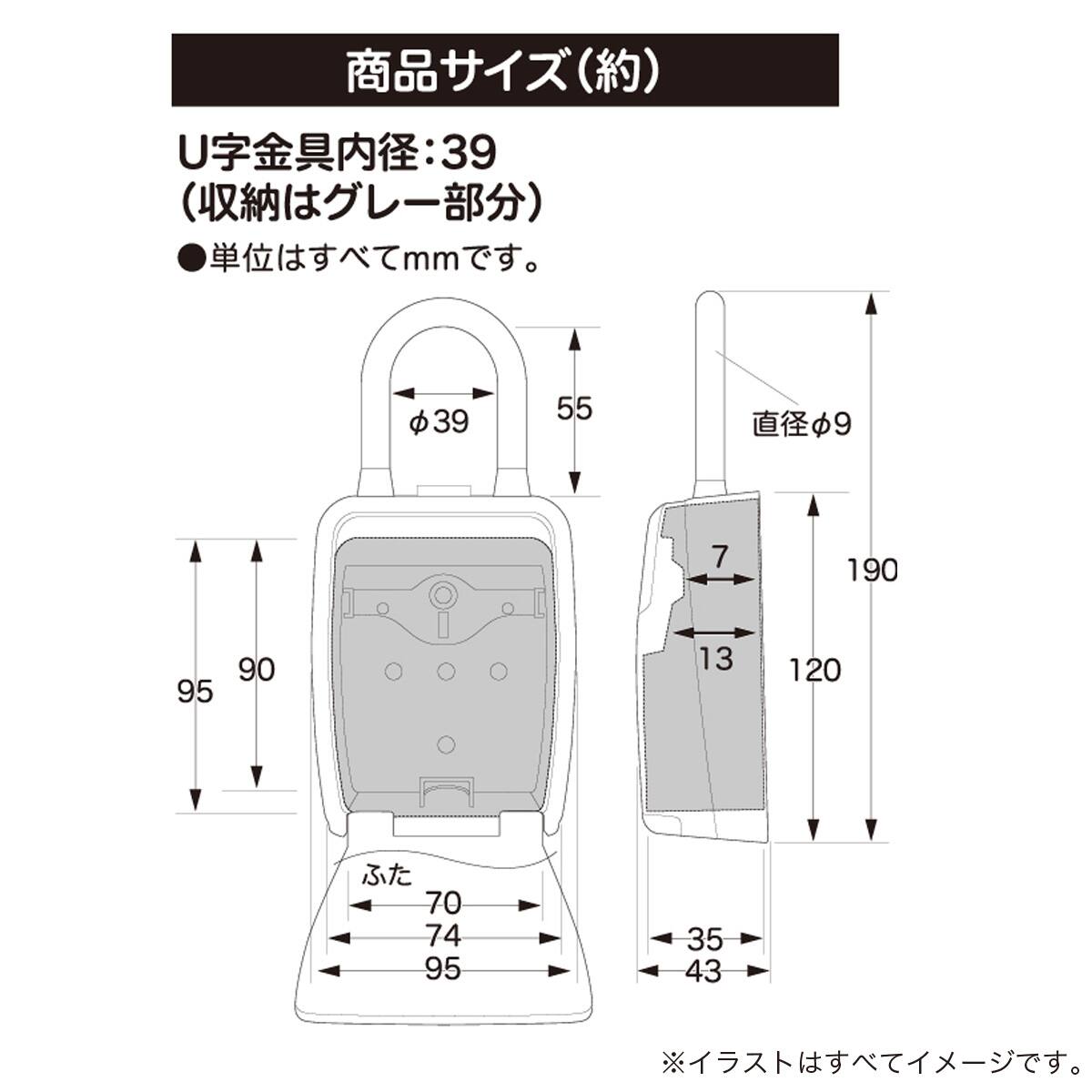 キーボックス カバー プッシュ (CH-848)【島忠ホームズ商品】 | ニトリ