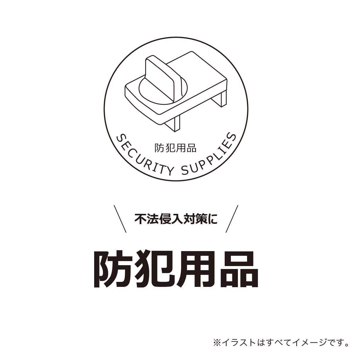 サッシ錠 鍵式 1個入り (シルバー)【島忠ホームズ商品】 | ニトリ