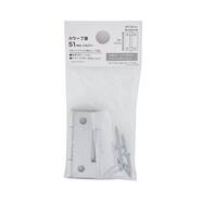 カラー丁番 (51mm シルバー)【島忠ホームズ商品】