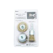 真鍮ワイヤーブラシセット (SDK0805)【島忠ホームズ商品】
