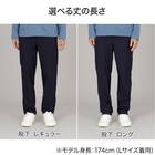 【Neasy】SPSTロングパンツ裏起毛(5A股下70 CGY S) 2枚目画像