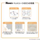 厚型ペットシーツ(レギュラー SP88枚)【島忠ホームズ商品】 4枚目画像