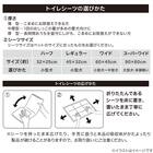 厚型ペットシーツ(レギュラー SP88枚)【島忠ホームズ商品】 5枚目画像