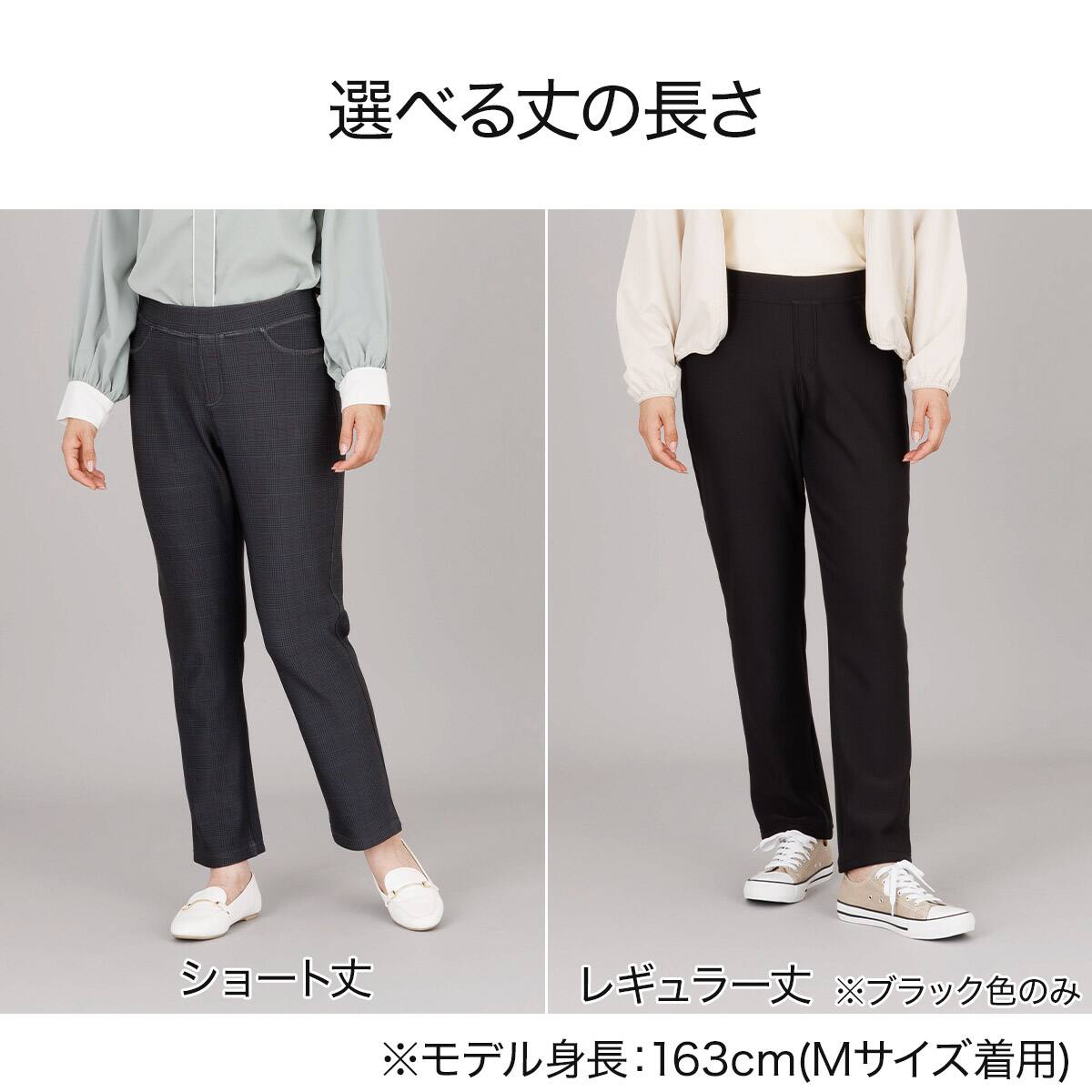 レギパン裏ベロアホカロン ショート丈(S5ABK S)【Neasy】 | ニトリ