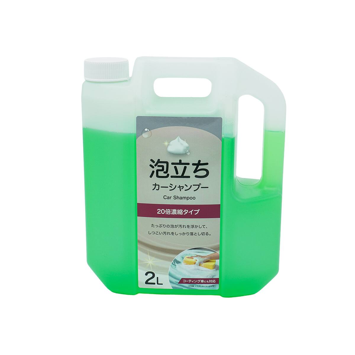 カーシャンプー 泡立ち 2L (ES00)【島忠ホームズ商品】 | ニトリネット