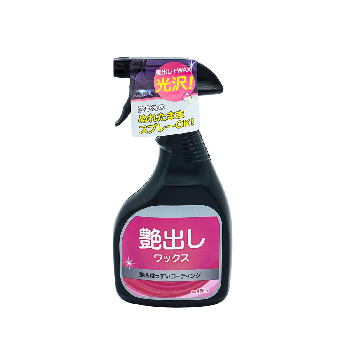 t*k様 SERENEDE ワックス加工　日本入手不可 28 ブラック　レインボ つや出しワックス 450ml (WX04S)【島忠ホームズ商品】 | ニトリネット