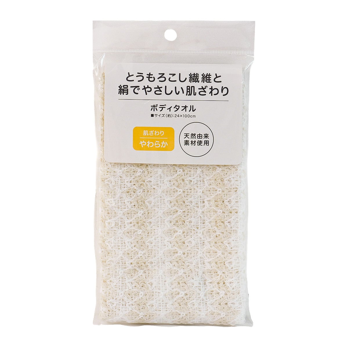 とうもろこし由来のボディタオル (ベージュ NXC03)【島忠ホームズ商品