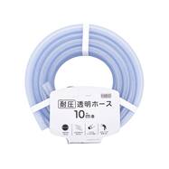 耐圧透明ホース 10m巻き(PC10)【島忠ホームズ商品】