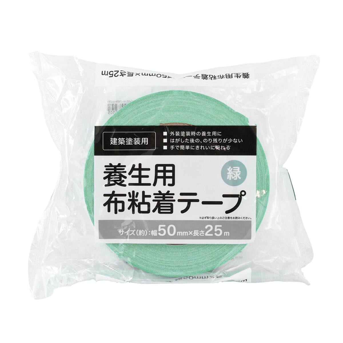 養生布テープ 50 (グリーン SDL0909)【島忠ホームズ商品】 | ニトリ