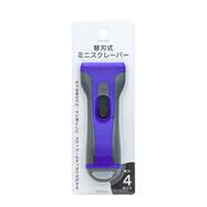 替刃式ミニスクレーパー(SDK0123)【島忠ホームズ商品】