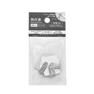 熱圧着ステンレスフック【島忠ホームズ商品】