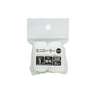ミニローラー2個 短毛 1インチ(SDL1024 25mm)【島忠ホームズ商品】