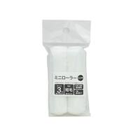ミニローラー2個 短毛 3インチ(SDL1026 75mm)【島忠ホームズ商品】