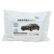 カーカバー【島忠ホームズ商品】