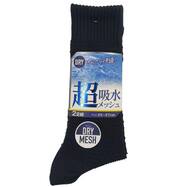 2Pクルー超吸水メッシュメッシュ【Neasy】