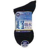2Pショート超吸水メッシュ【Neasy】