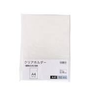 A4クリアホルダー50枚0．18mm【島忠ホームズ商品】