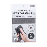 ふき跡が残りにくいガラスふきクリーナー2枚組【島忠ホームズ商品】