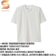 リカバリーTシャツ 半袖Vネック Sミラク【一般医療機器】【Neasy】