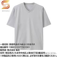 リカバリーTシャツ 半袖Vネック Sミラク【一般医療機器】【Neasy】