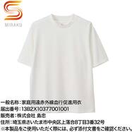 リカバリーTシャツ半袖クルー Sミラク 【一般医療機器】【Neasy】