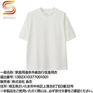 リカバリーTシャツ 半袖クルー Sミラク【一般医療機器】【Neasy】