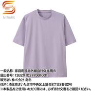 リカバリーTシャツ半袖クルー Sミラク【一般医療機器】【Neasy】